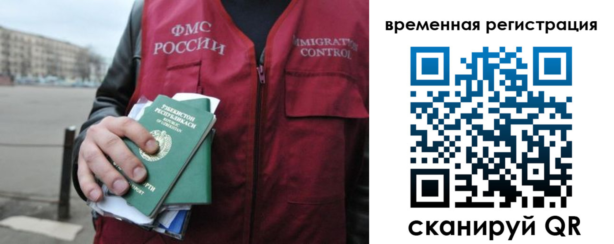 временная регистрация в квартире в Называевске