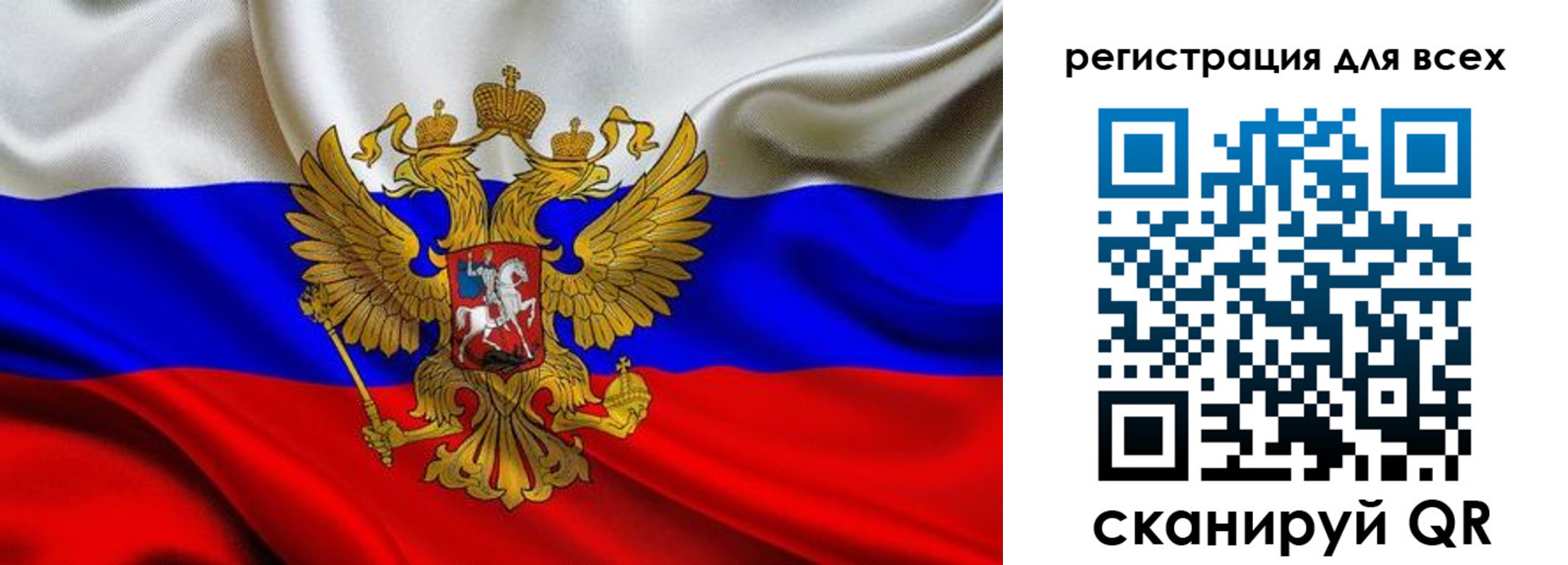 регистрация для школы в Называевске
