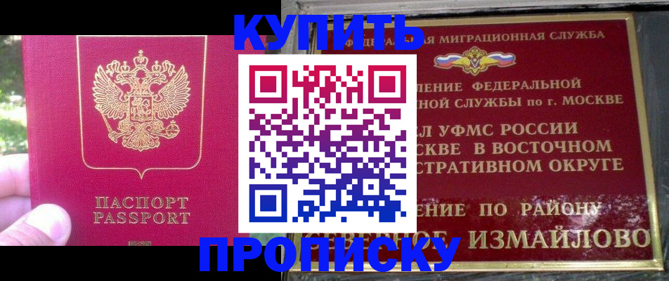 прописка паспорт в Называевске