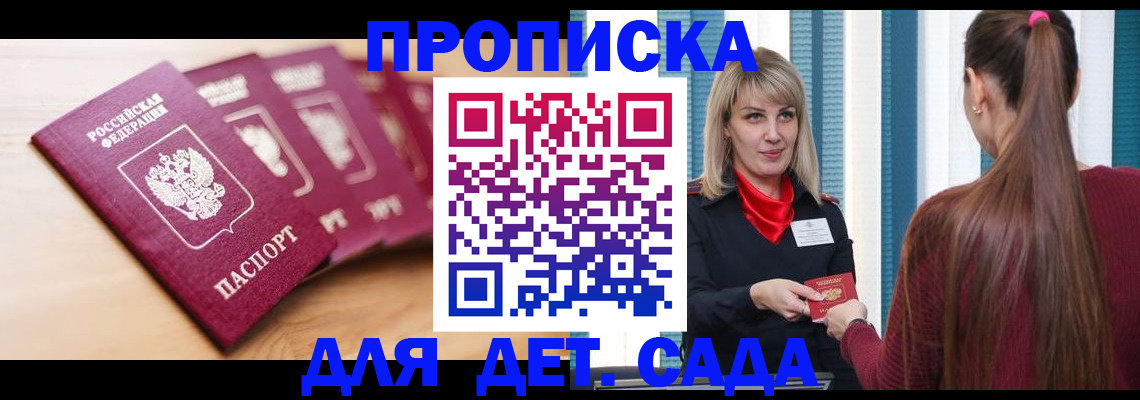 прописка законно в Называевске