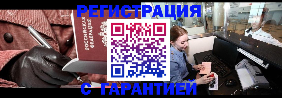 временная регистрация адрес в Называевске