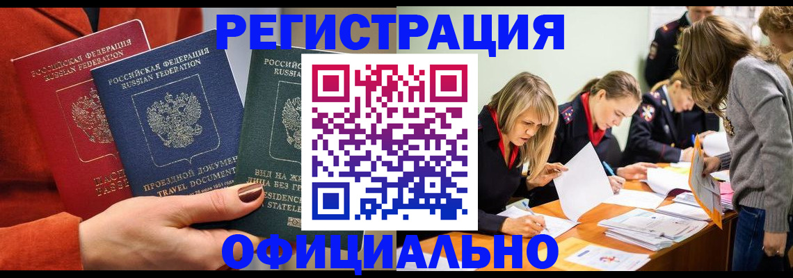 прописка для военкомата в Называевске